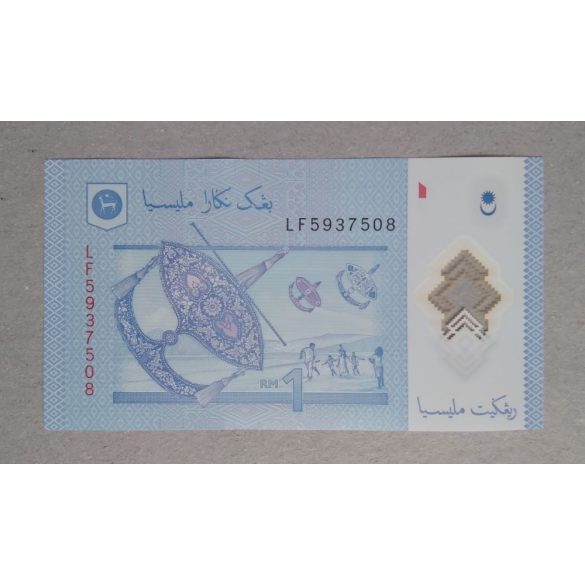 Malaysia 1 Ringgit 2017 UNC