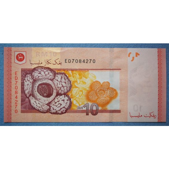 Malaysia 10 Ringgit 2018 UNC