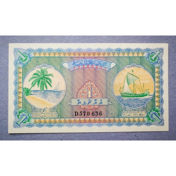 Maldives 1 Rufiyaa 1960 UNC 