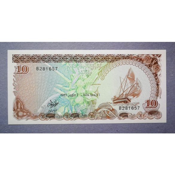 Maldives 10 Rufiyaa 1983 UNC