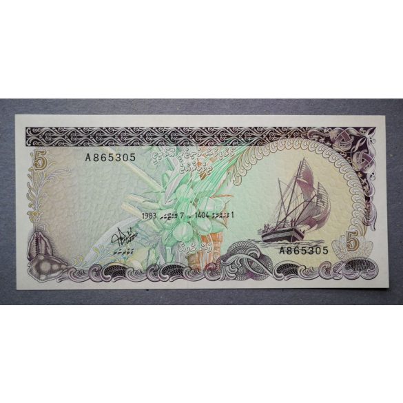 Maldives 5 Rufiyaa 1983 UNC