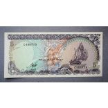 Maldives 5 Rufiyaa 1990 UNC