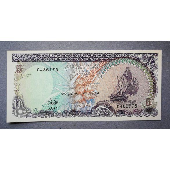 Maldives 5 Rufiyaa 1990 UNC