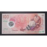 Maldives 100 Rufiyaa 2015 UNC