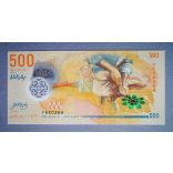 Maldives 500 Rufiyaa 2015 UNC