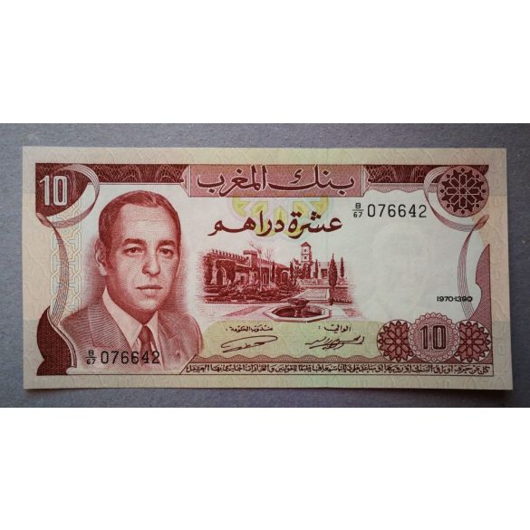 Morocco 10 Dirhams 1970 XF+