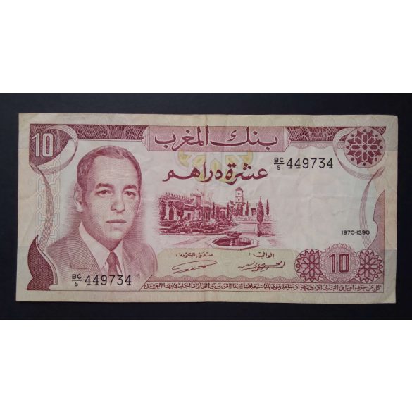 Morocco 10 Dirhams 1970 F+