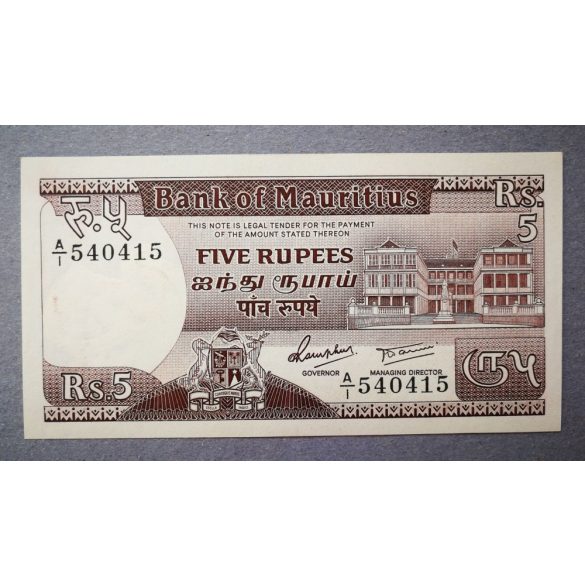 Mauritius 5 Rupees 1985 UNC-