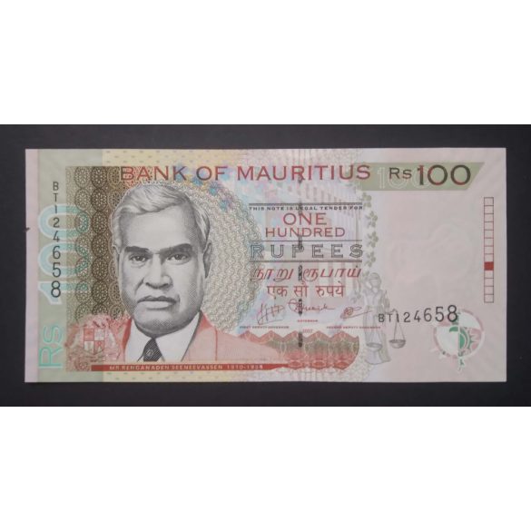 Mauritius 100 Rupees 2007 Unc 