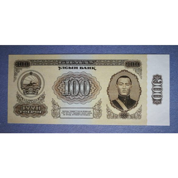 Mongolia 100 Tugrik 1966 aUNC+