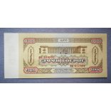 Mongolia 100 Tugrik 1966 aUNC+