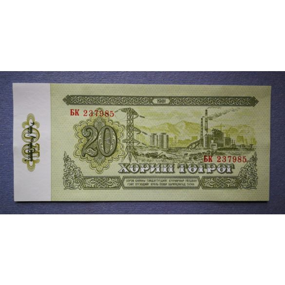 Mongolia 20 Tugrik 1981 AUNC