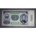 Mongolia 5 Tugrik 1981 UNC