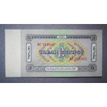 Mongolia 5 Tugrik 1981 UNC