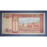 Mongolia 20 Tugrik 2009 XF