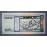 Mongolia 1000 Tugrik 2013 UNC