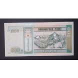 Mongolia 500 Tugrik 2013 UNC