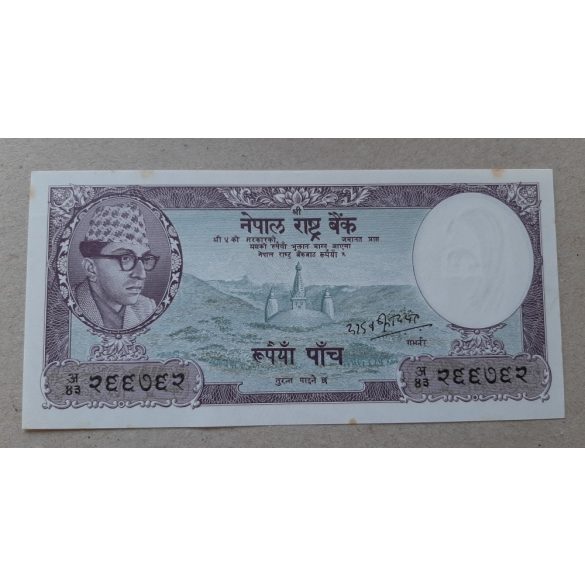 Nepal 5 Rupees 1968 aUNC