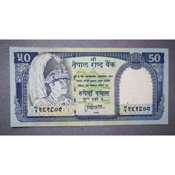 Nepal 50 rupees 1995 UNC