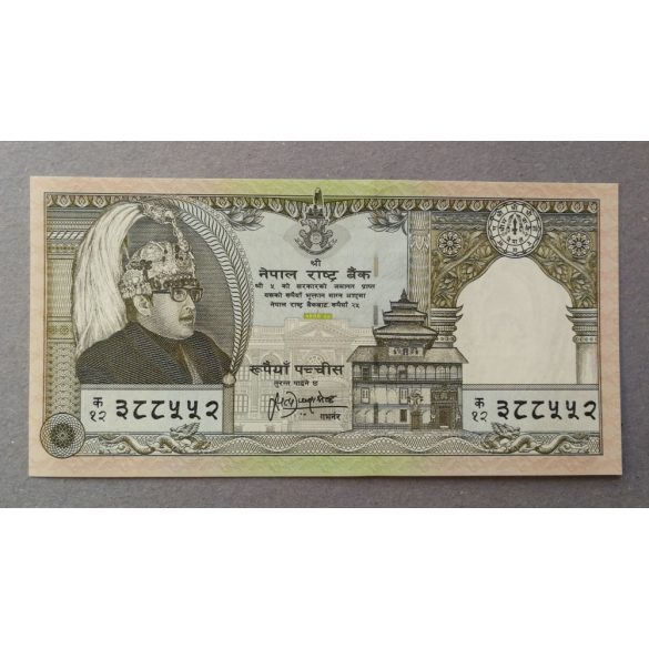 Nepal 25 Rupees 1997 UNC