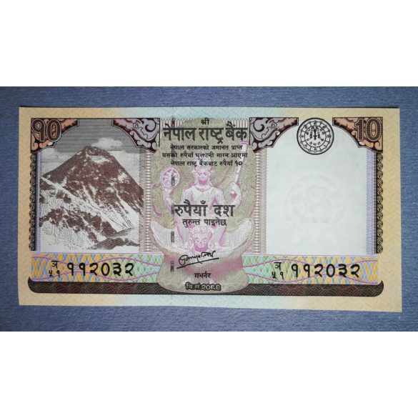 Nepal 10 rupees 2012 UNC