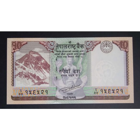 Nepal 10 Rupees 2017 UNC