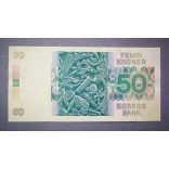 Norway 50 Kroner 1990 XF