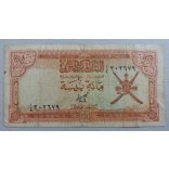 Oman 100 Baisa 1977 VG