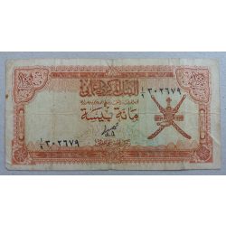 Oman 100 Baisa 1977 VG