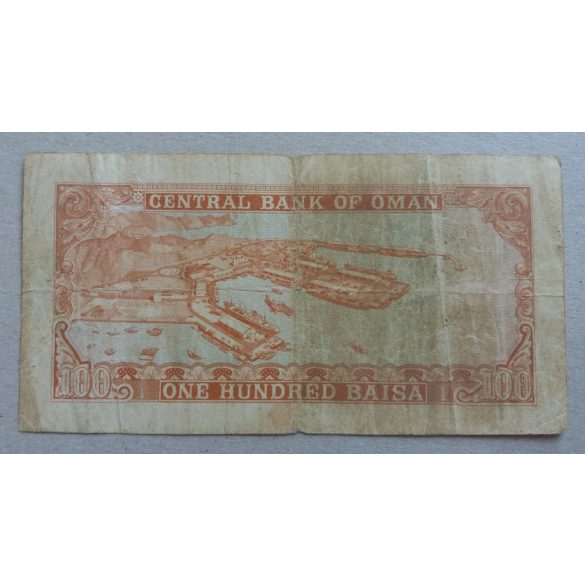 Oman 100 Baisa 1977 VG