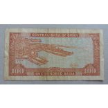 Oman 100 Baisa 1987 VG