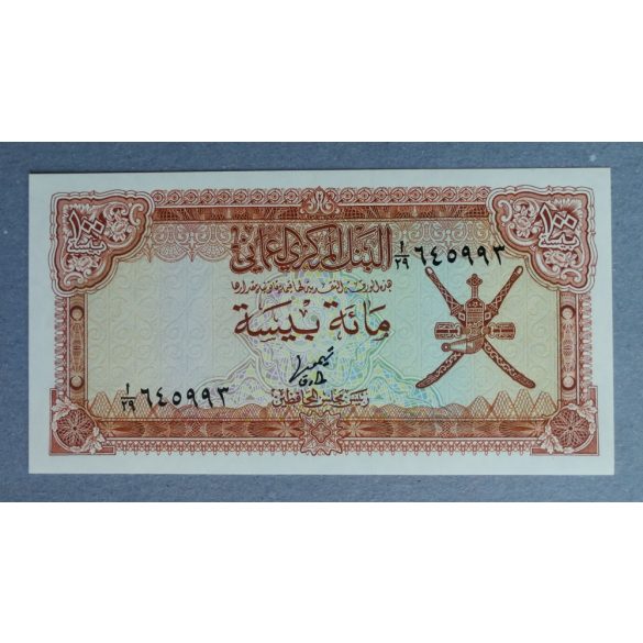 Oman 100 Baisa 1977 Unc