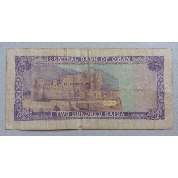 Oman 200 Baisa 1987 VG+