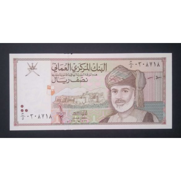 Oman 1/2 Rial 1995 Aunc 