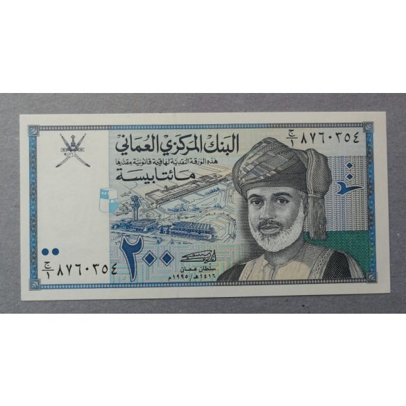 Oman 200 Baisa 1995 Unc