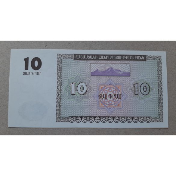 Armenia 10 Dram 1993 UNC