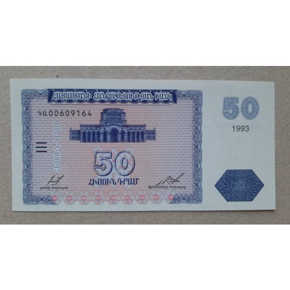 Armenia 50 Dram 1993 UNC