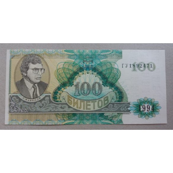 Russia 100 Mavrodi bilet UNC