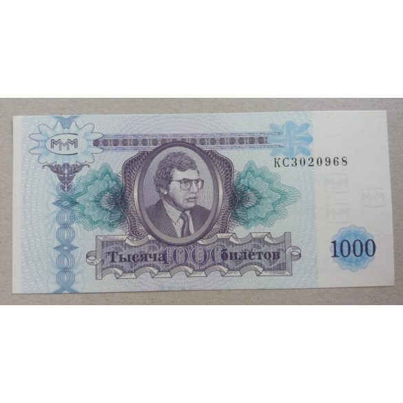 Russia 1000 Mavrodi bilet UNC