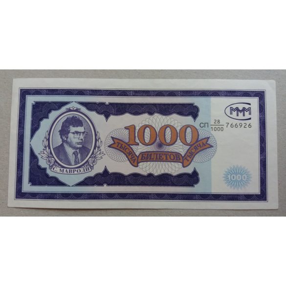 Russia 1000 Mavrodi bilet UNC