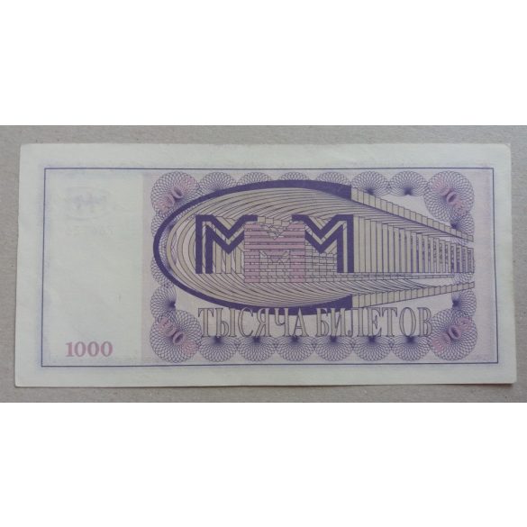 Oroszország 1000 Mavrodi bilet UNC