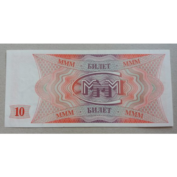 Oroszország 10 Mavrodi bilet UNC