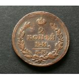 Russia 2 Kopejka 1813 13.8 g copper
