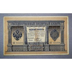 Russia 1 Ruble 1898 F+