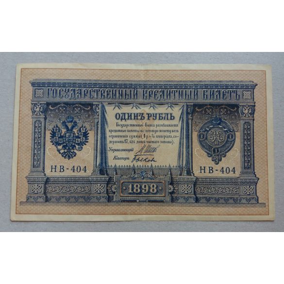 Russia 1 Ruble 1898/1915 XF