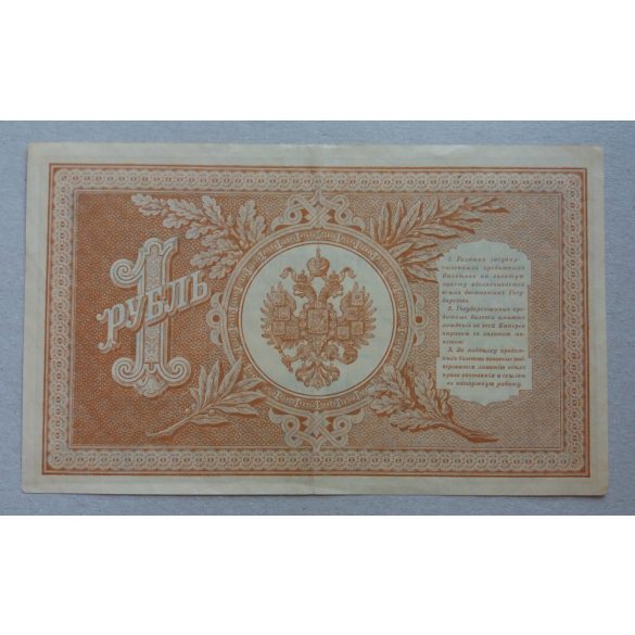 Oroszország 1 Rubel 1898/1915 XF