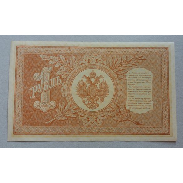 Oroszország 1 Rubel 1898/1915 XF+