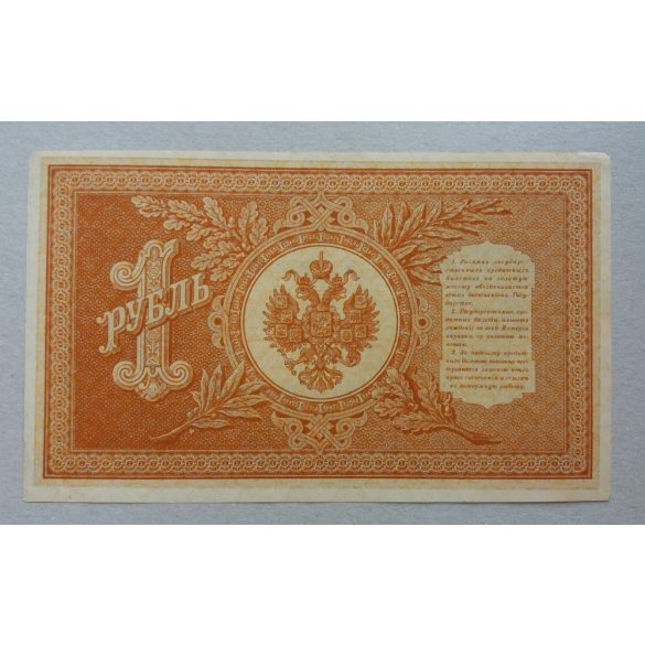 Oroszország 1 Rubel 1898/1915 aUNC