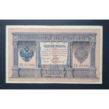 Oroszország Tannu Tuva 1 Rubel 1898/1924 VF 