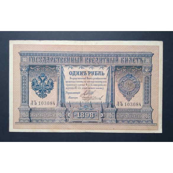 Oroszország Tannu Tuva 1 Rubel 1898/1924 VF 